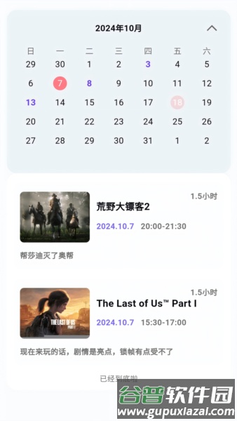 力喵app截图3