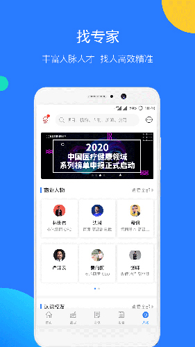 企名片Proapp截图4