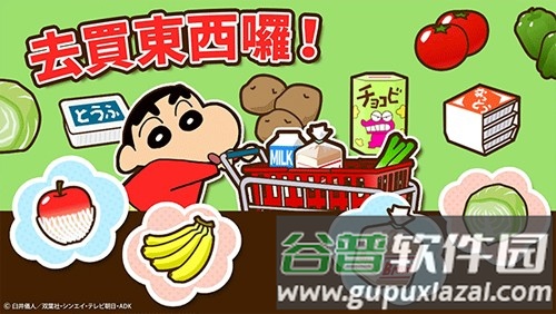 蜡笔小新之小帮手大作战2025版截图2