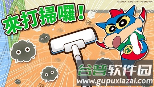 蜡笔小新之小帮手大作战2025版截图4