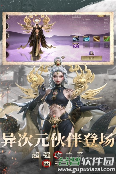 新盗墓笔记内测服截图3