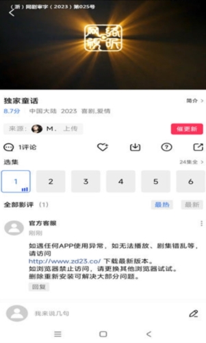 虾皮视频免费追剧app截图4