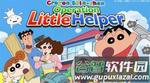 蜡笔小新家务小帮手官方版截图1