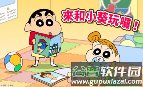 蜡笔小新家务小帮手官方版截图5