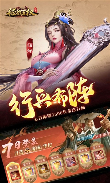 征战王权0.05折截图5