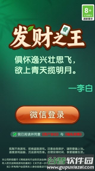 发财之王赚钱小游戏截图1