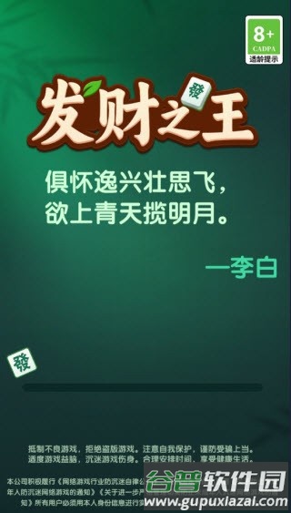 发财之王赚钱小游戏截图2