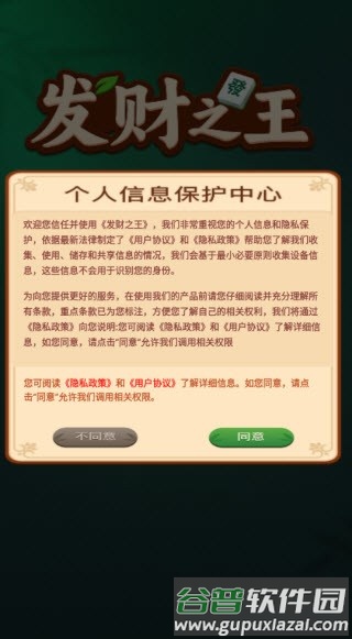 发财之王赚钱小游戏截图3