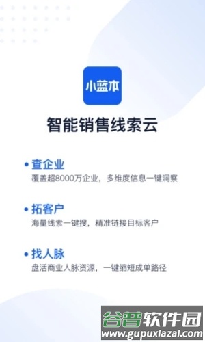 小蓝本截图1