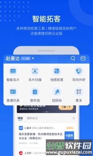 小蓝本截图2