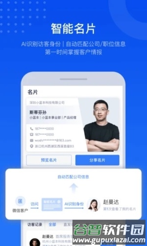 小蓝本截图4