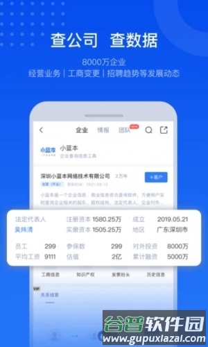 小蓝本截图5