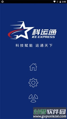 科运通APP截图1