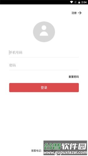 科运通APP截图3