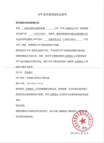 云智社区安卓版截图2