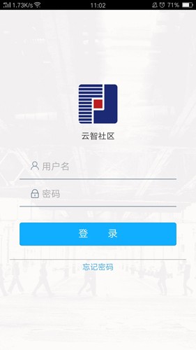 云智社区安卓版截图3