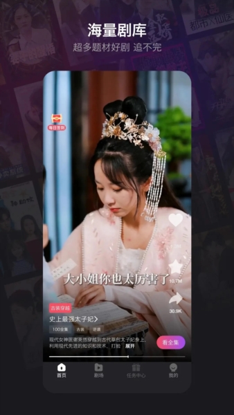 新辰剧选APP截图2