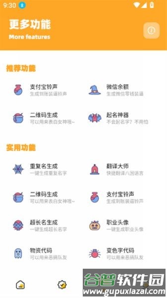 小祥画质助手手机版截图1