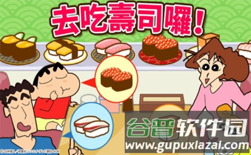 蜡笔小新家务小帮手日版截图2