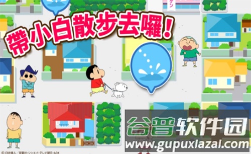 蜡笔小新家务小帮手日版截图3