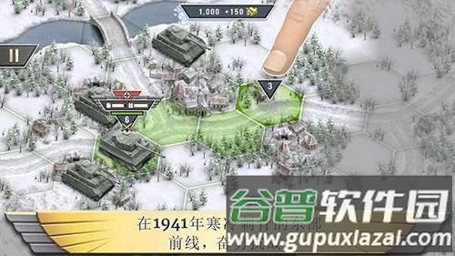 冰封前线1941内购版截图1
