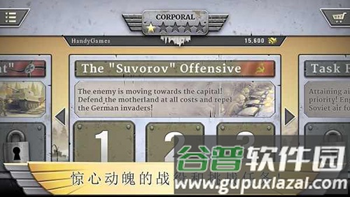 冰封前线1941内购版截图3