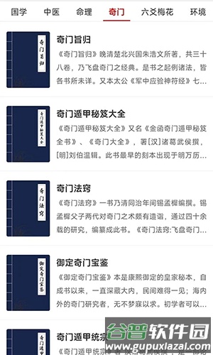 热卜排盘app手机版截图5