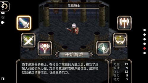 艾诺迪亚4无限能力点修改版截图4