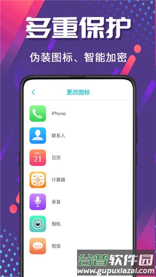 密码相册管家app截图2