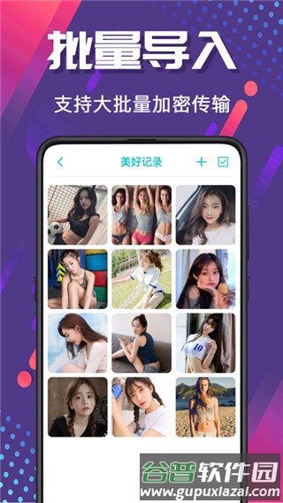 密码相册管家app截图3