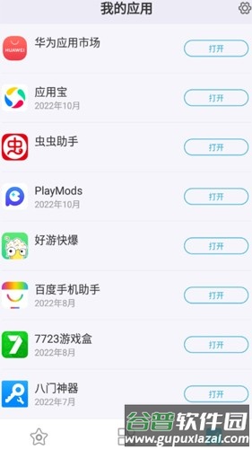 多亲应用市场APP截图3