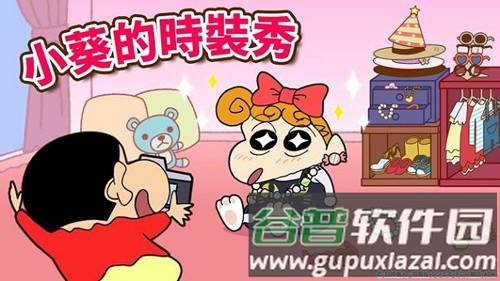 蜡笔小新之小帮手大作战国际版2025最新版截图2