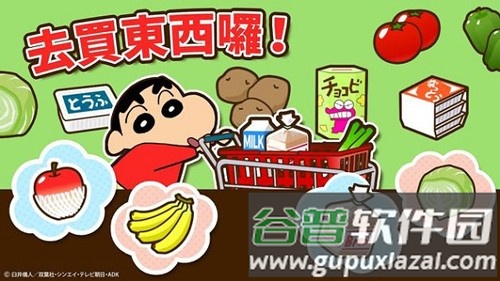 蜡笔小新之小帮手大作战国际版2025最新版截图3