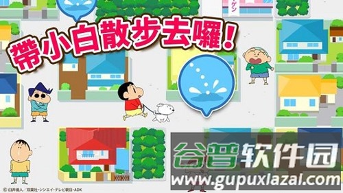 蜡笔小新之小帮手大作战国际版2025最新版截图4