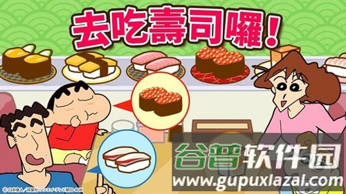 蜡笔小新之小帮手大作战国际版2025最新版截图5