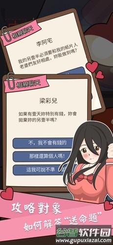 人生模拟器中国式人生折相思版本截图3