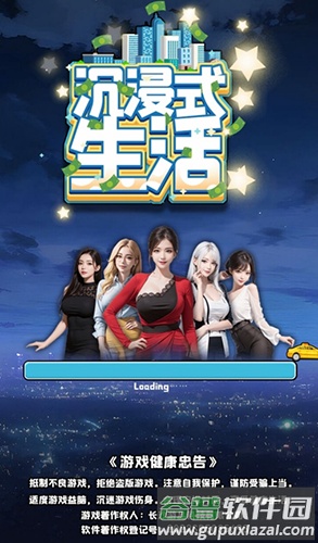 沉浸式生活去广告版截图1