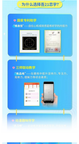 吾21恋字软件截图3