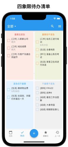 优效日历app截图2