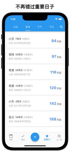 优效日历app截图3