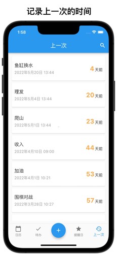优效日历app截图5