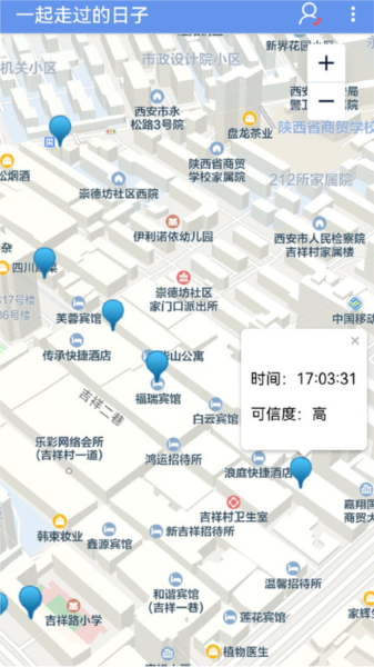 智听助听器app免费版截图3