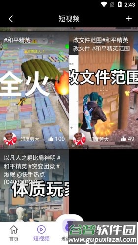 山竹社区app截图5