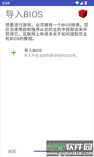 NetherSX2模拟器官方版截图2