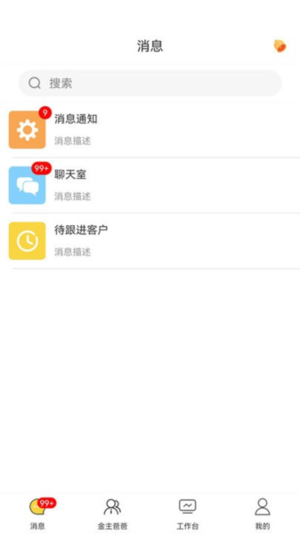 首创奥莱员工助手官方版截图2
