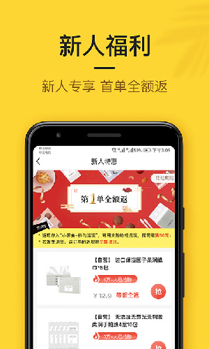 小黑鱼app截图3