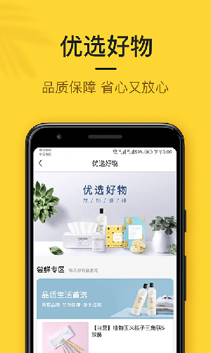 小黑鱼app截图5