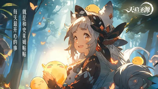 天启圣源内测版截图4