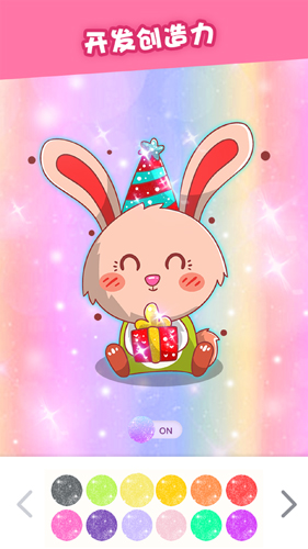 闪亮涂色app截图1