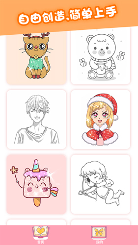 闪亮涂色app截图2